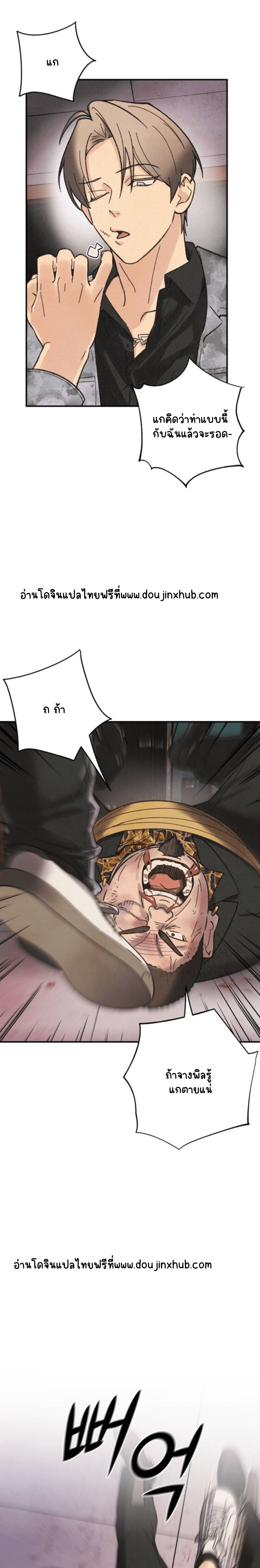 แก๊งอันธพาลแห่งซัมกอรี 1-9